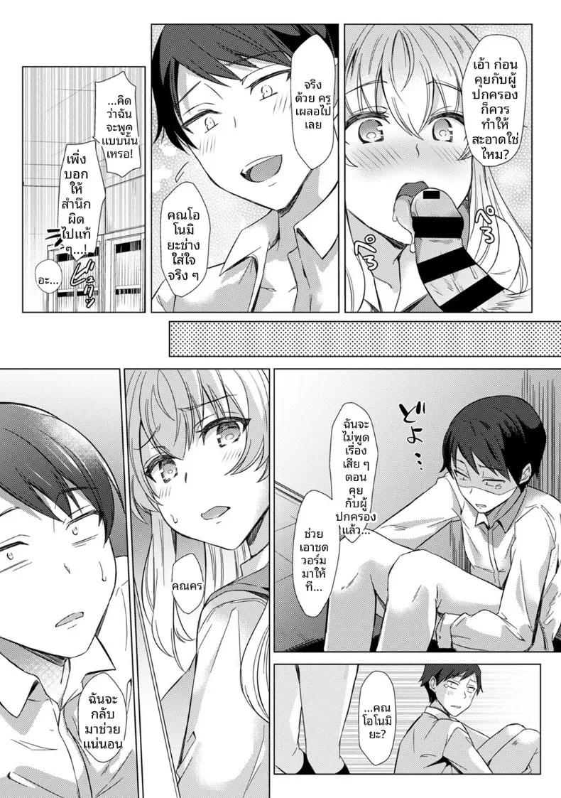 Doujin-Lc- อ่าน โดจิน มังฮวา เกาหลี ญี่ปุ่น จีน แปลไทย ครั้งเเรกนี้ขอเป็นกับคุณครูได้มั้ยคะ (Abenuts) ตอนที่ 1 2 3 4 5 6 7 8 9 10 11 12 13 14 ฟรี ไม่มีโฆษณา อ่าน โดจิน Manhwa เกาหลี ญี่ปุ่น จีน เรามีครบ คัดมาให้เน้นๆ โดจิน 18+ รับประกันความฟินโดย  Doujin Lc