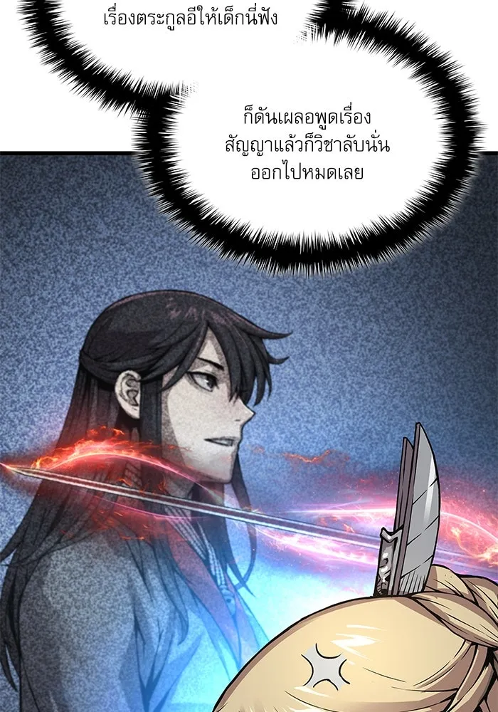 ลับลางลวง ตอนที่ 60 อดีต รูปที่ 59