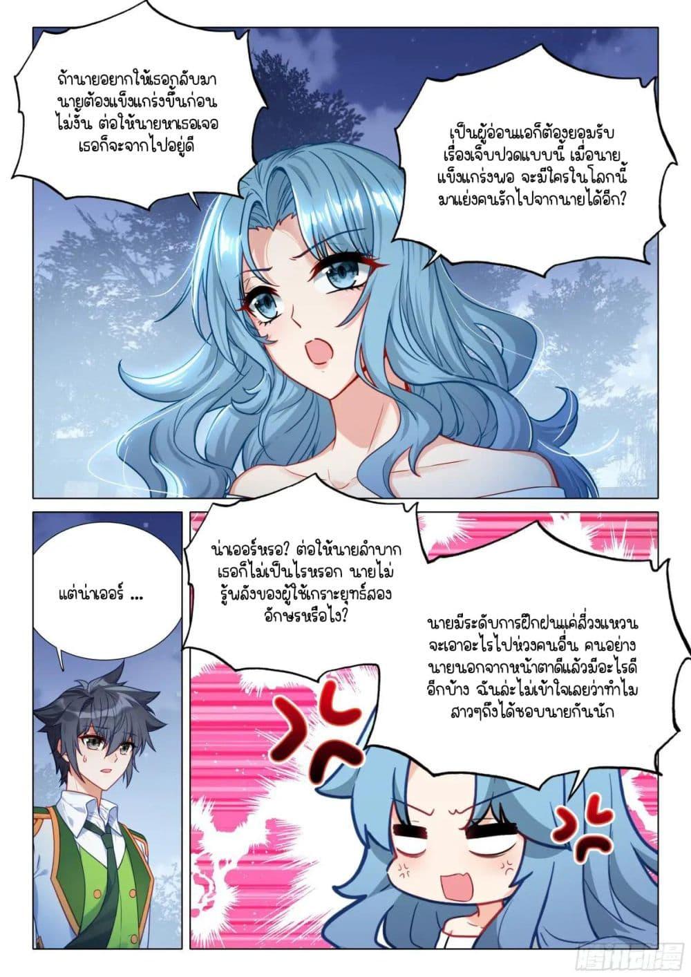 Manga-lc-com อ่านมังงะ อ่านการ์ตูน ออนไลน์ ฟรี Douluo Dalu 3 The Legend of the Dragon King ตอนที่ 1 2 3 4 5 6 7 8 9 10 11 12 13 14 ฟรี ไม่มีโฆษณา Manga-lc - อ่าน มังงะ อ่าน การ์ตูน ออนไลน์ อ่านมังงะ ฟรี