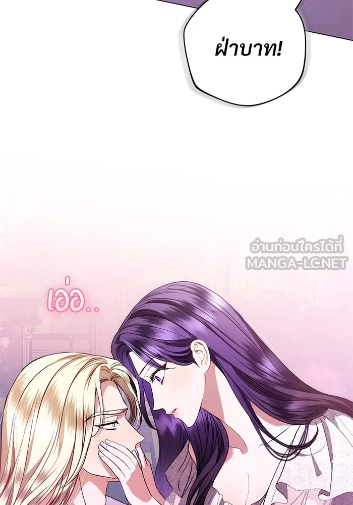 แด่ชู้รักของสามี ตอนที่ 46 รูปที่ 39