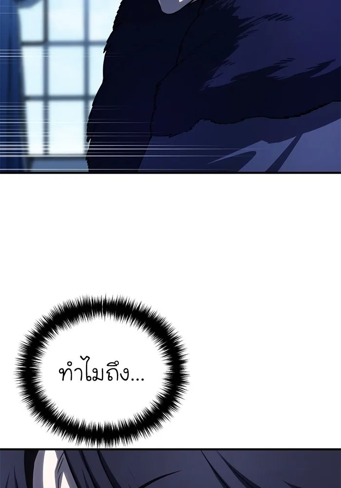 ยอดนักดาบผู้โอบอุ้มดารา ตอนที่ 20 รูปที่ 148