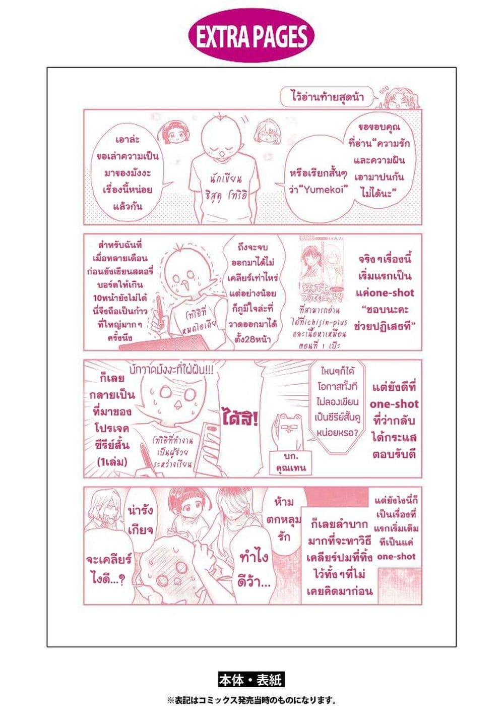 Manga-lc-com อ่านมังงะ อ่านการ์ตูน ออนไลน์ ฟรี Yume to Koi dewa Tsuriawanai ตอนที่ 1 2 3 4 5 6 7 8 9 10 11 12 13 14 ฟรี ไม่มีโฆษณา Manga-lc - อ่าน มังงะ อ่าน การ์ตูน ออนไลน์ อ่านมังงะ ฟรี