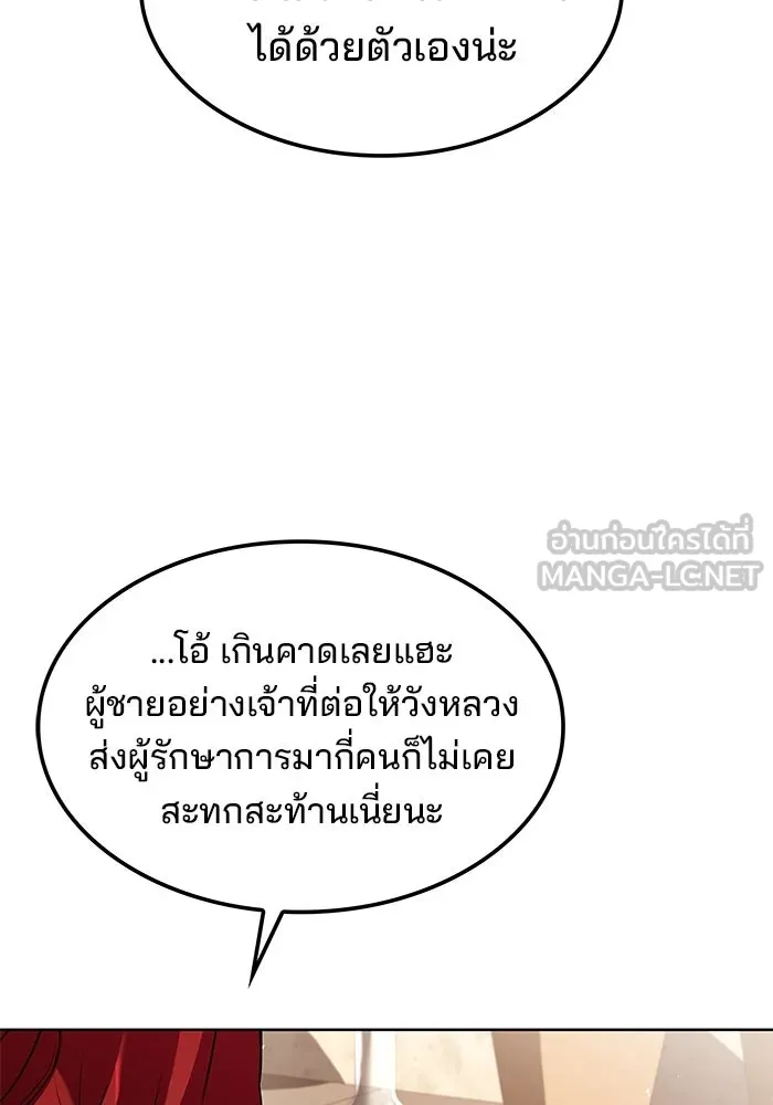 ครัวจอมเวท ตอนที่ 49 รูปที่ 78
