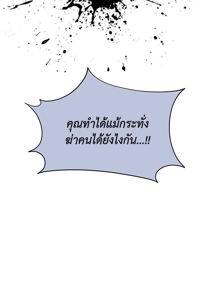 รักน้ำ รักปลา รักเธอนะ ตอนที่ 43 ปลาเสี่ยงวิกฤตสูญพันธุ์ รูปที่ 14