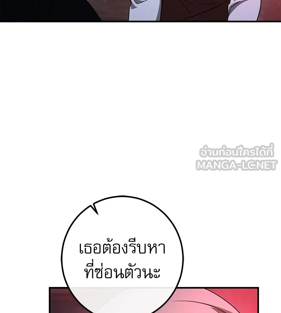 เรือนจำรัก ตอนที่ 89 รูปที่ 51