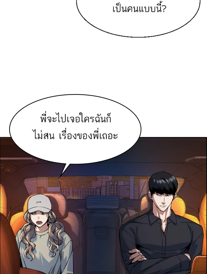 พี่ชายสายบอดี้การ์ด ตอนที่ 60 รูปที่ 88