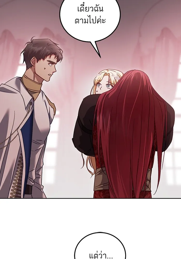 ทางหลุดพ้นของนักบุญลวง ตอนที่ 47 รูปที่ 40