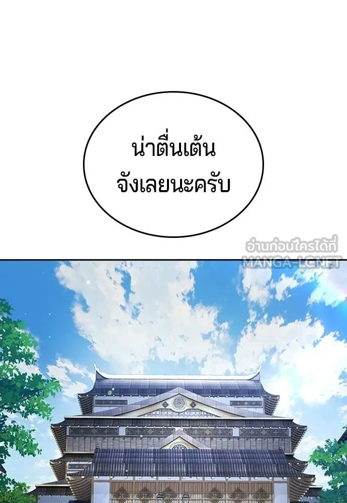 คูเซรา ตอนที่ 60 รูปที่ 57