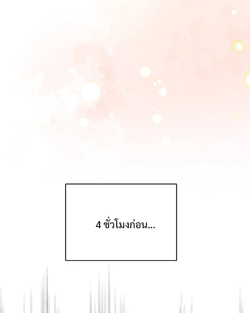 รักนี้ไม่ต้องมีเซนส์ ตอนที่ 19 รูปที่ 10