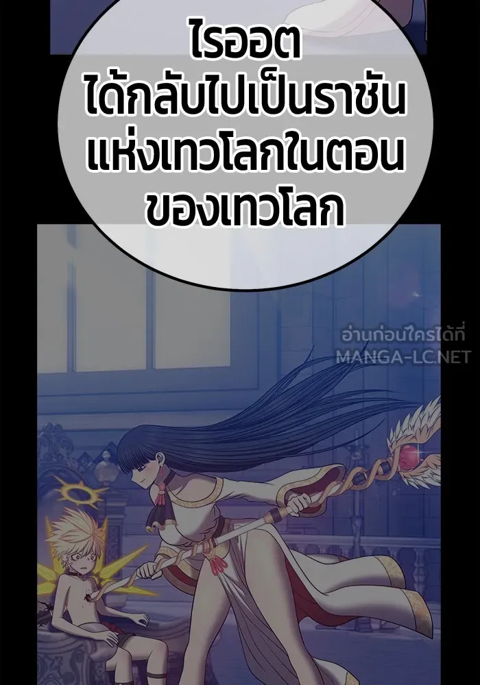 +99 ท่อนไม้พร้อมบวก ตอนที่ 55 รูปที่ 360