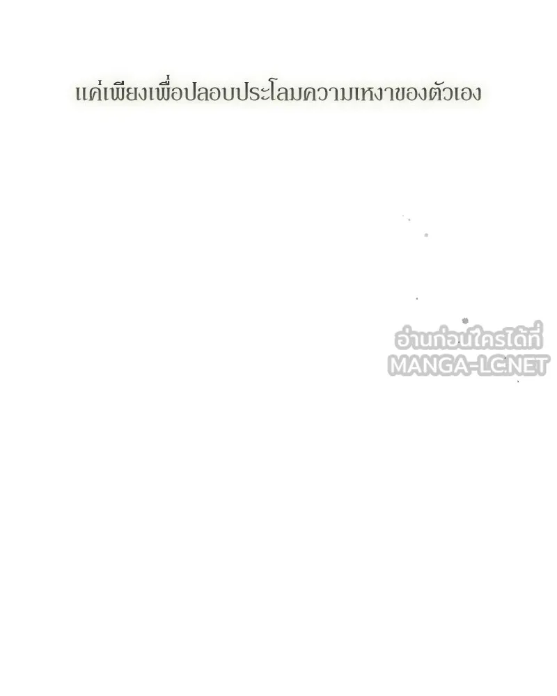 บุปผารุ่มราคะ ตอนที่ 36 รูปที่ 27