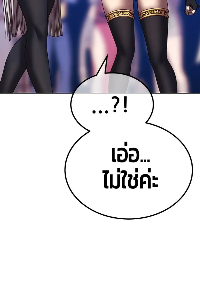 +99 ท่อนไม้พร้อมบวก ตอนที่ 27 เริ่มทัวร์นาเมนต์! (2) รูปที่ 236