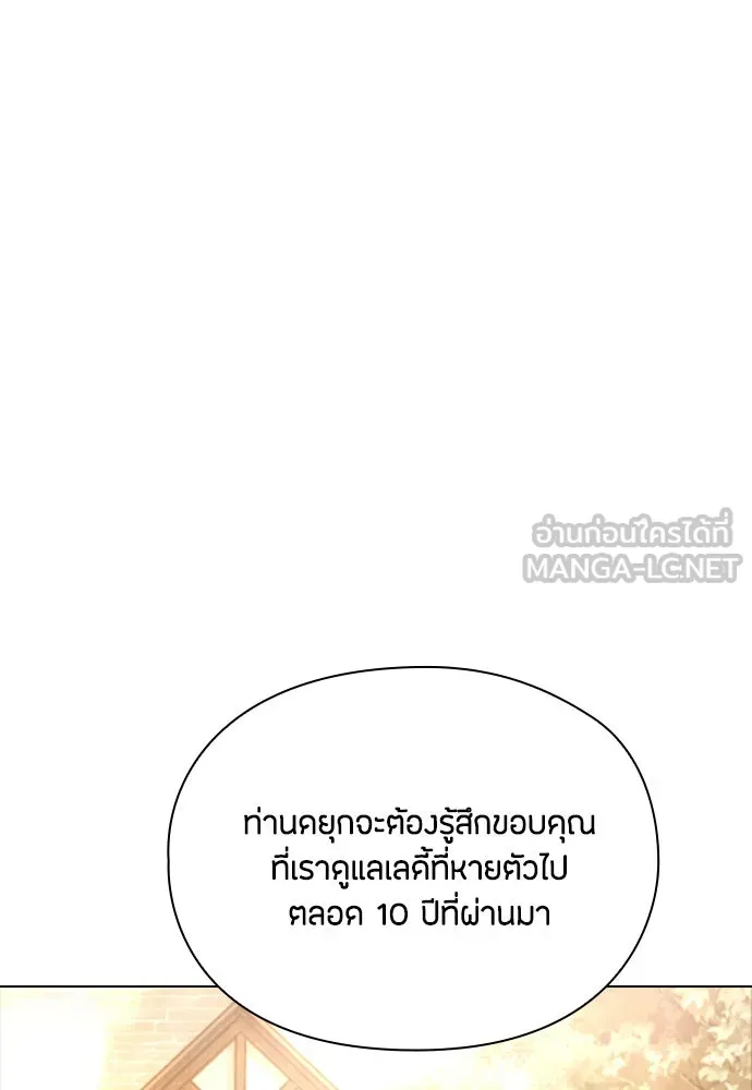 ลูกสาวตัวปลอมของท่านดยุก ตอนที่ 3 รูปที่ 84