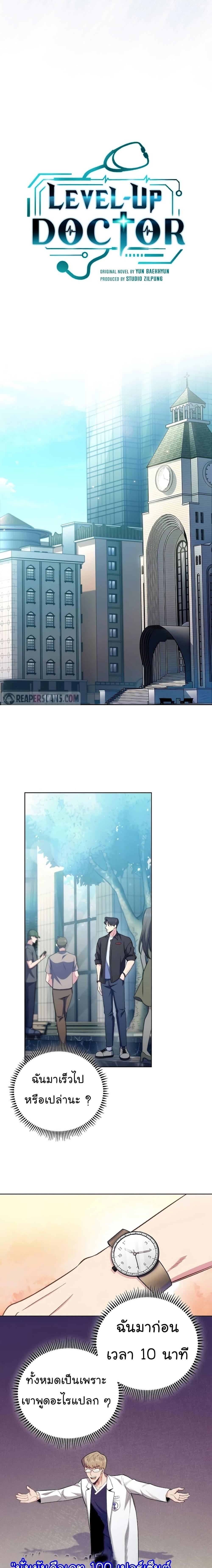 Manga-lc-com อ่านมังงะ อ่านการ์ตูน ออนไลน์ ฟรี Level-Up Doctor ตอนที่ 1 2 3 4 5 6 7 8 9 10 11 12 13 14 ฟรี ไม่มีโฆษณา Manga-lc - อ่าน มังงะ อ่าน การ์ตูน ออนไลน์ อ่านมังงะ ฟรี