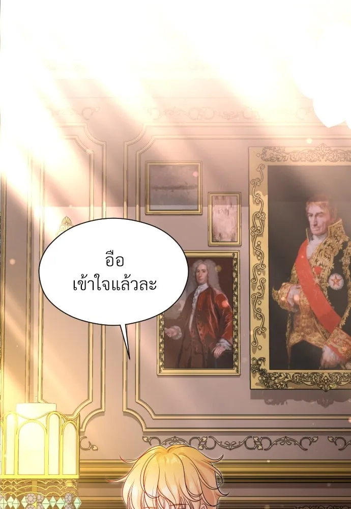 จักรพรรดิคลั่งรักที่เด็กกว่าฉันพันปี ตอนที่ 7 รูปที่ 28