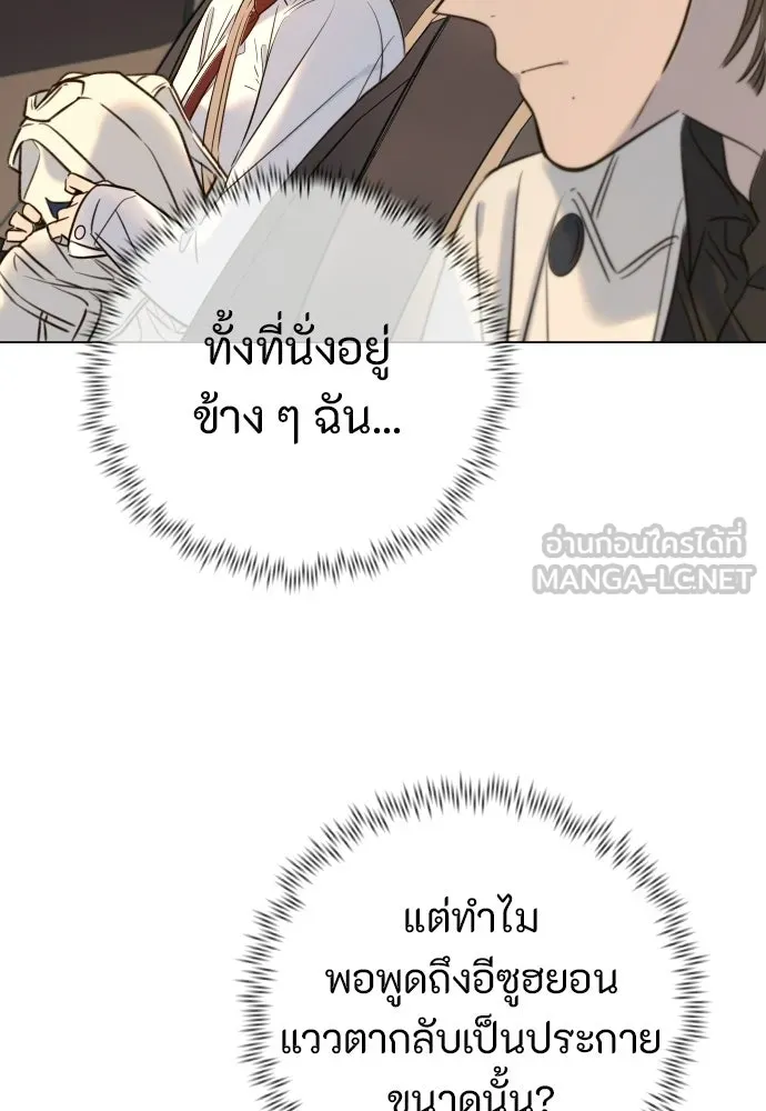 พริบตาเปลี่ยนโลก ตอนที่ 34 รูปที่ 54