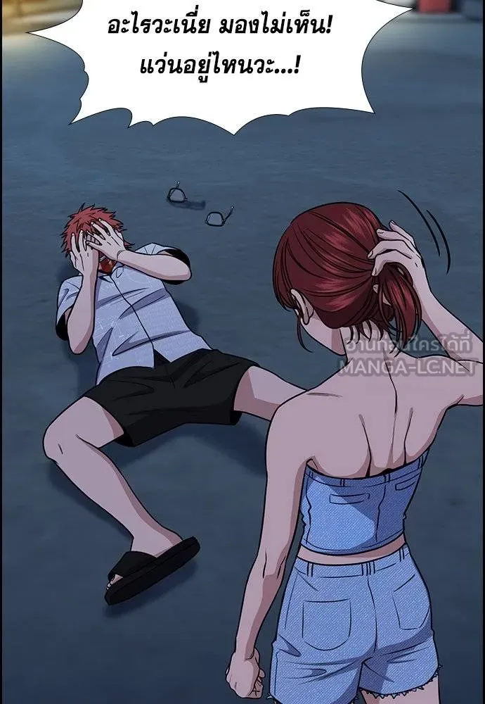 การศึกษาที่แท้จริง ตอนที่ 164 รูปที่ 120