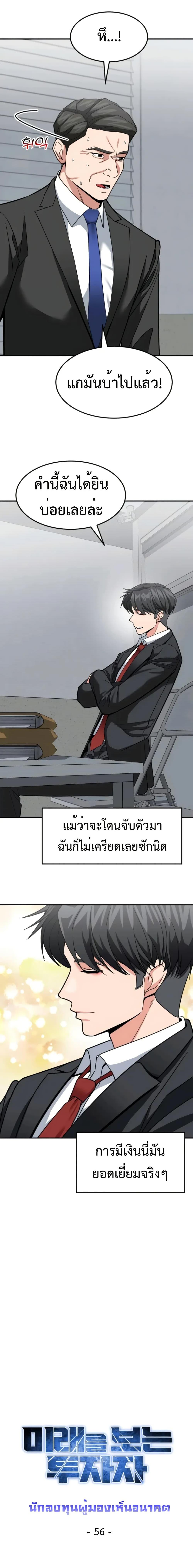 Manga-lc-com อ่านมังงะ อ่านการ์ตูน ออนไลน์ ฟรี Investors Who See the Future ตอนที่ 1 2 3 4 5 6 7 8 9 10 11 12 13 14 ฟรี ไม่มีโฆษณา Manga-lc - อ่าน มังงะ อ่าน การ์ตูน ออนไลน์ อ่านมังงะ ฟรี