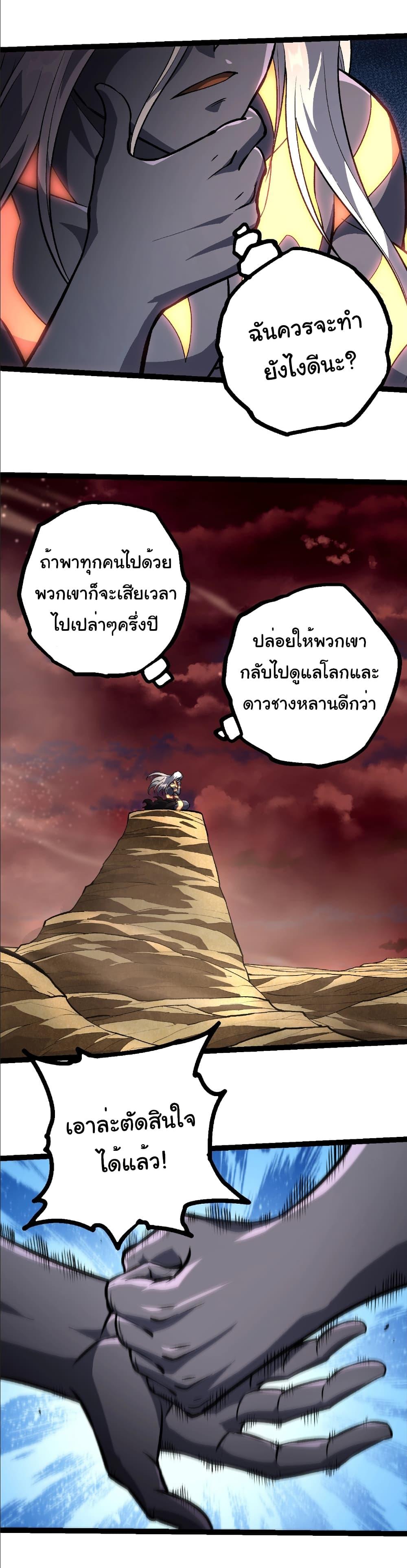 Manga-lc-com อ่านมังงะ อ่านการ์ตูน ออนไลน์ ฟรี Evolution from the Big Tree ตอนที่ 1 2 3 4 5 6 7 8 9 10 11 12 13 14 ฟรี ไม่มีโฆษณา Manga-lc - อ่าน มังงะ อ่าน การ์ตูน ออนไลน์ อ่านมังงะ ฟรี