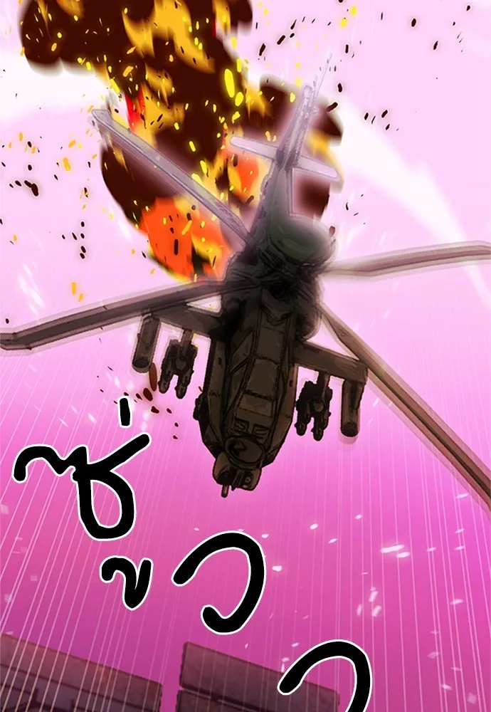 ดรูอิดแห่งสถานีโซล ตอนที่ 130 รูปที่ 2