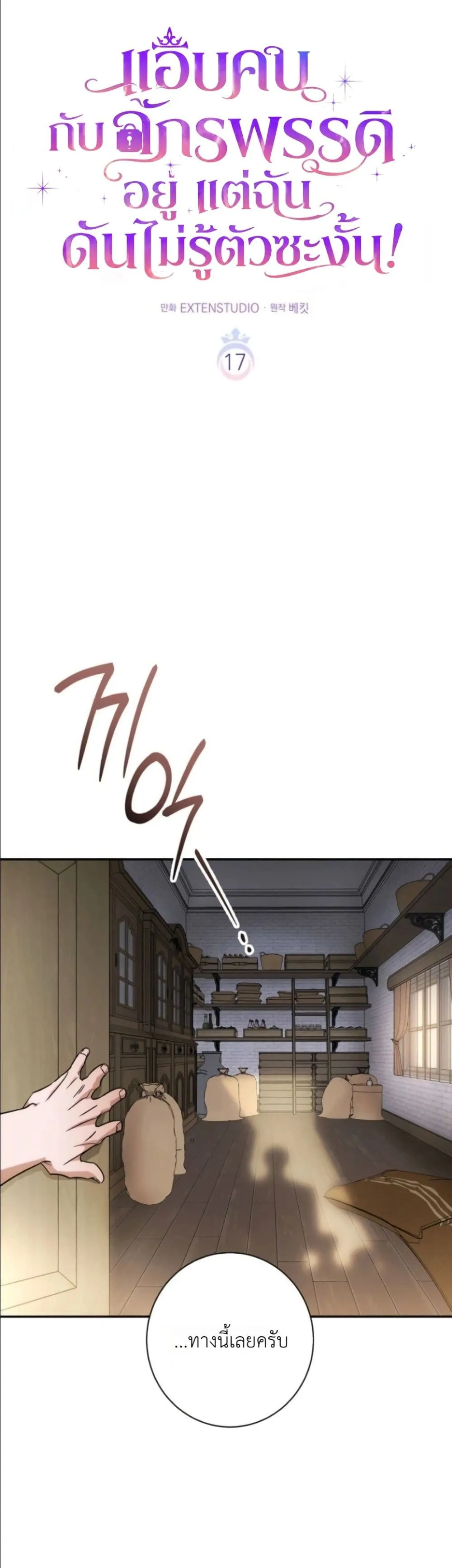 Manga-lc-com อ่านมังงะ อ่านการ์ตูน ออนไลน์ ฟรี Dating the Emperor in Secret, but I Don’t Know About It ตอนที่ 1 2 3 4 5 6 7 8 9 10 11 12 13 14 ฟรี ไม่มีโฆษณา Manga-lc - อ่าน มังงะ อ่าน การ์ตูน ออนไลน์ อ่านมังงะ ฟรี