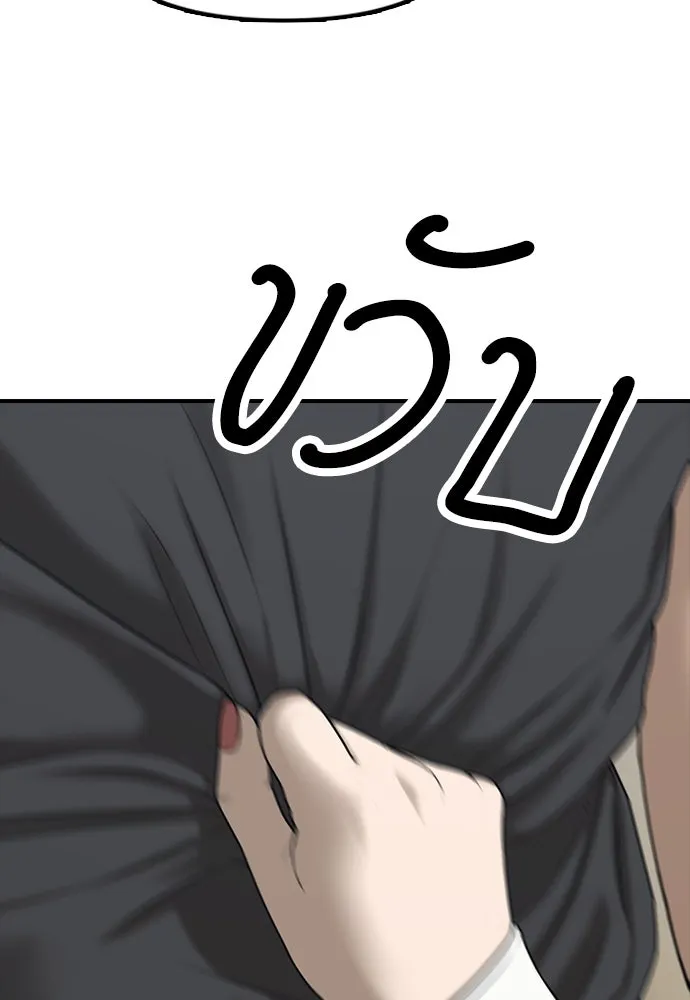 ผู้กล้าฝ่าวันสิ้นโลก ตอนที่ 3 เธอมาที่นี่ได้ยังไง รูปที่ 220