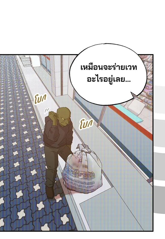 ร้านสะดวกซื้อต่างโลก ตอนที่ 51 รูปที่ 5
