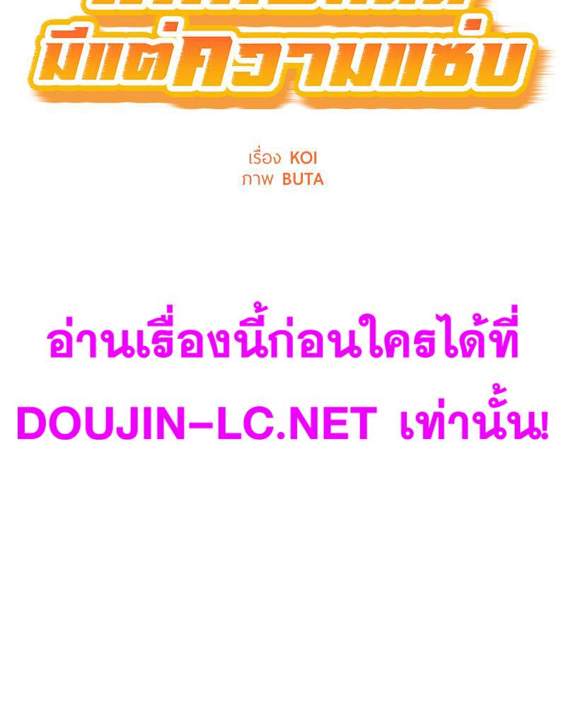 Doujin-Lc- อ่าน โดจิน มังฮวา เกาหลี ญี่ปุ่น จีน แปลไทย Taxi ตอนที่ 1 2 3 4 5 6 7 8 9 10 11 12 13 14 ฟรี ไม่มีโฆษณา อ่าน โดจิน Manhwa เกาหลี ญี่ปุ่น จีน เรามีครบ คัดมาให้เน้นๆ โดจิน 18+ รับประกันความฟินโดย  Doujin Lc