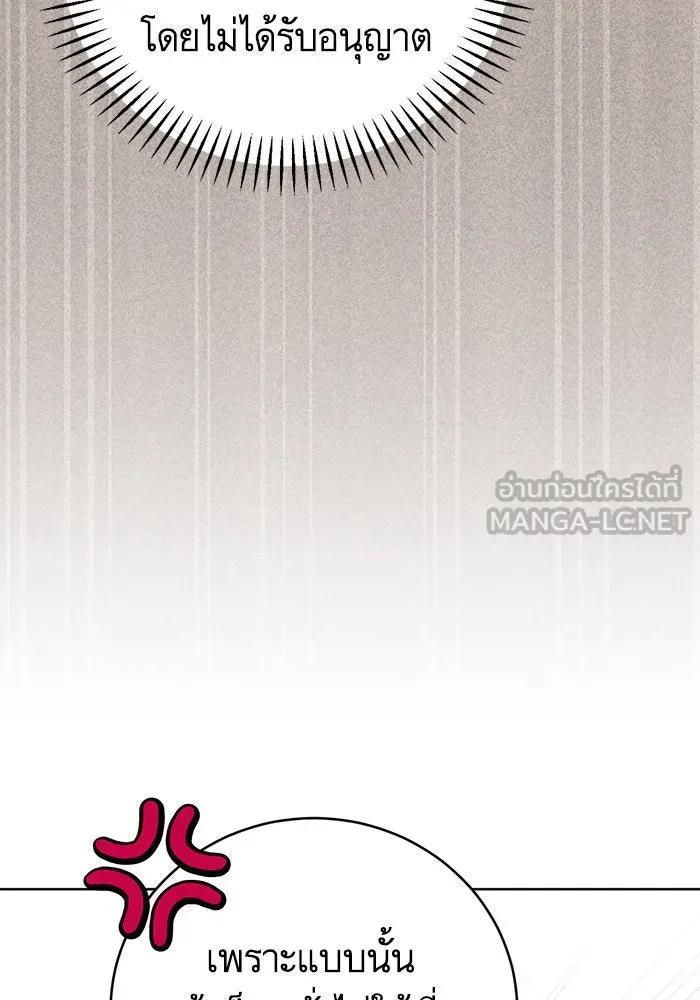บุตรีดยุกขอไม่แต่งงานbrกับหนุ่มในฝัน ตอนที่ 55 รูปที่ 9
