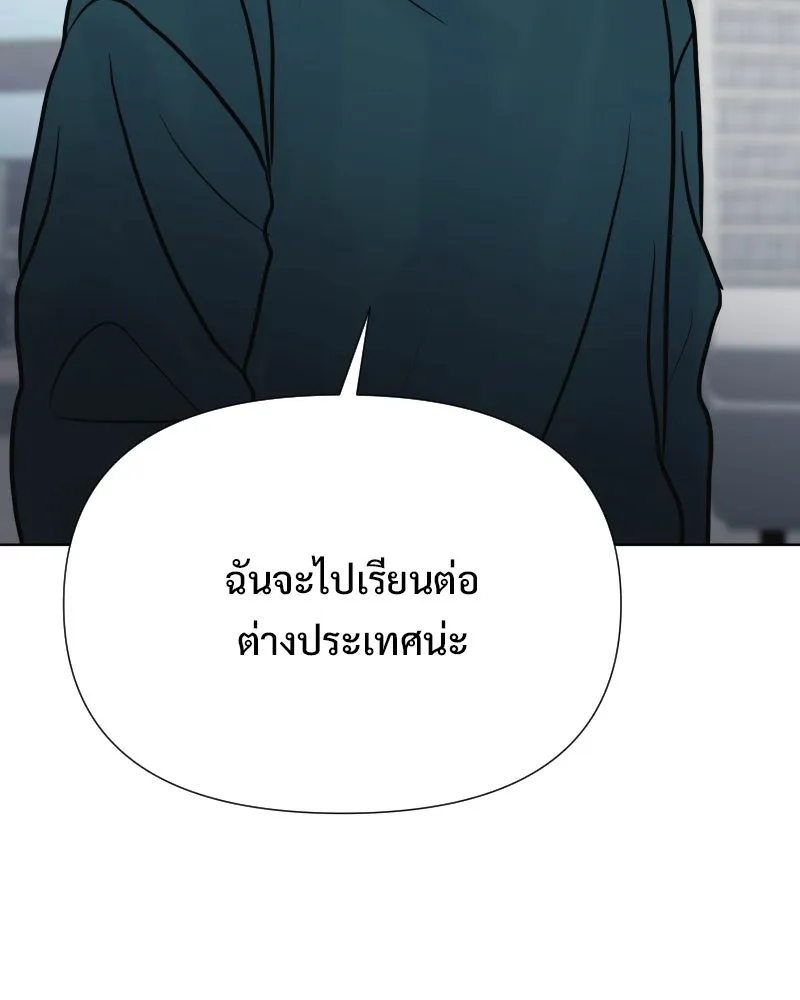 รักนี้ไม่ต้องมีเซนส์ ตอนที่ 84 รูปที่ 106