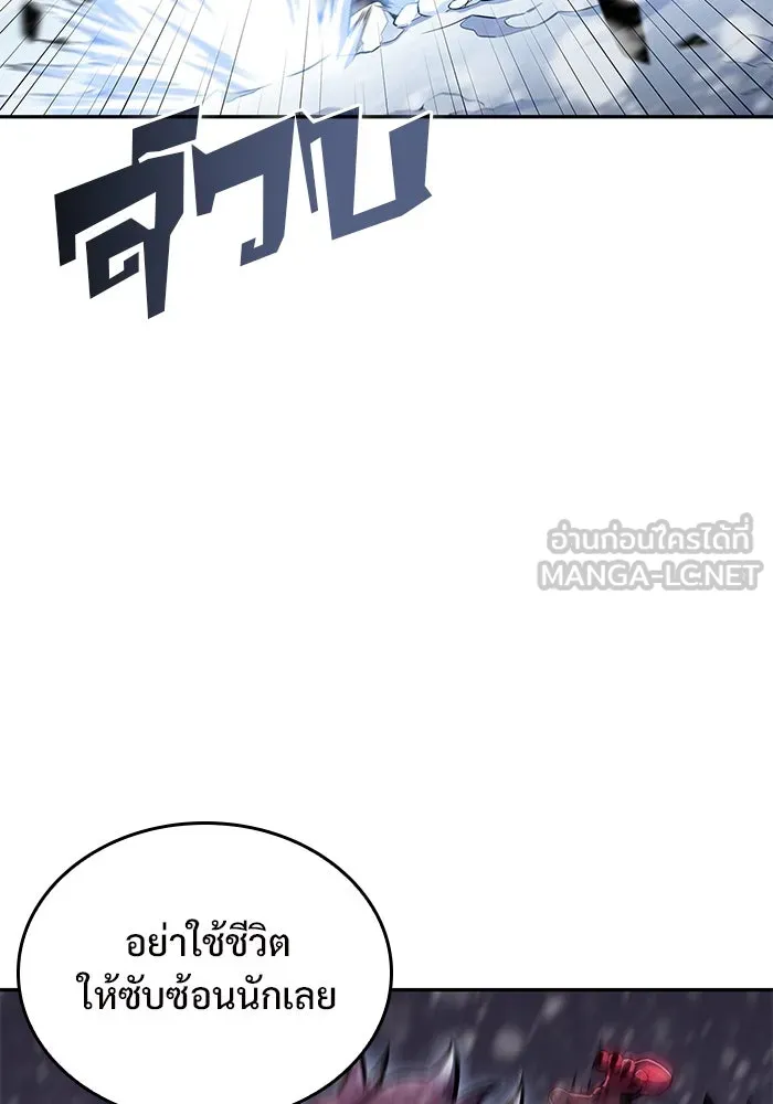 ผู้เล่นหน้าใหม่เลเวลแมกซ์ ตอนที่ 93 สงครามรอบด้าน (2) รูปที่ 75