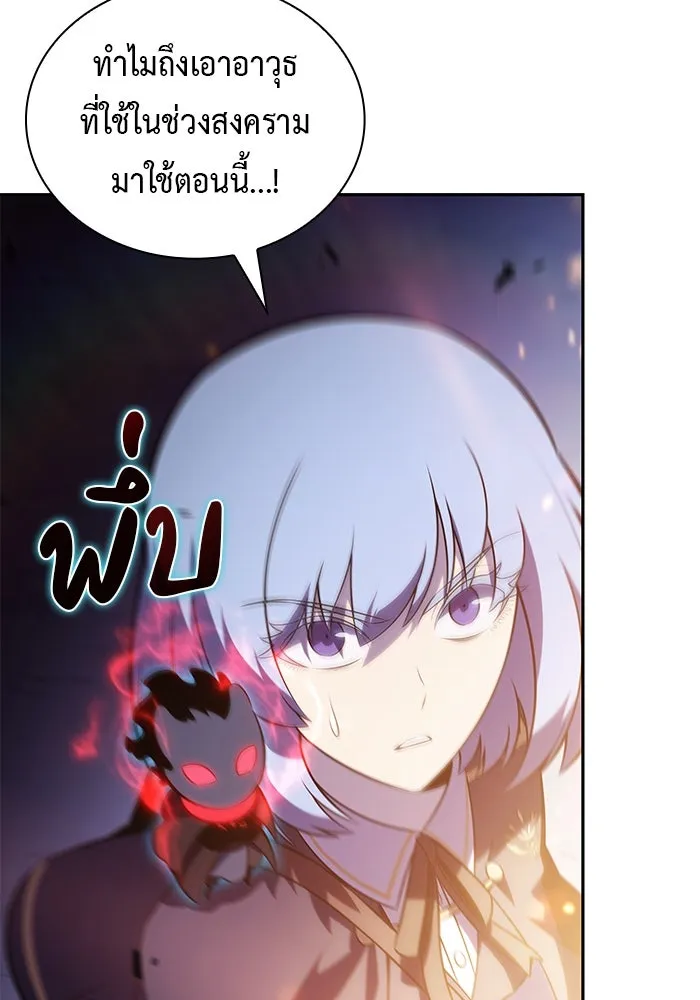 ลูกชายคนเล็กของดยุกคือมือสังหาร ตอนที่ 90 รูปที่ 149