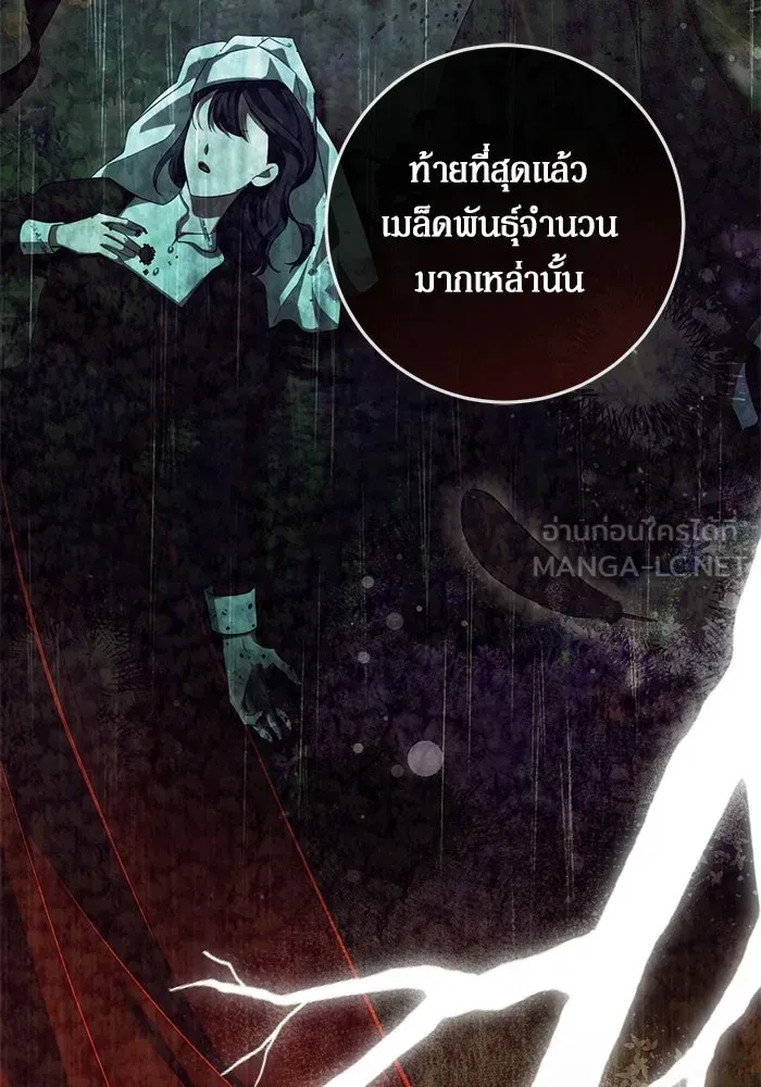 เบื้องหลังรอยยิ้มของเจ้าหญิง ตอนที่ 94 รูปที่ 108