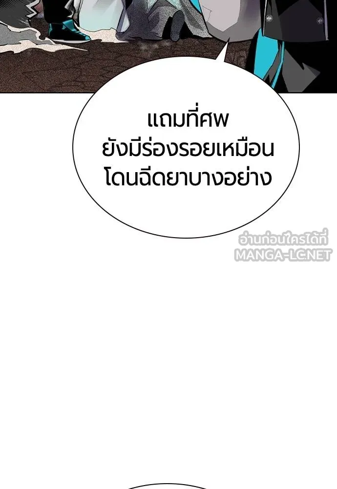 Jungle Juice ตอนที่ 130 รูปที่ 9