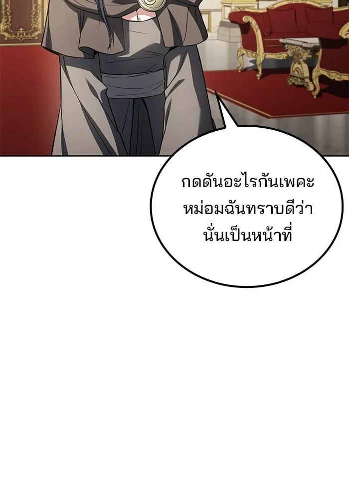 ครัวจอมเวท ตอนที่ 115 รูปที่ 4