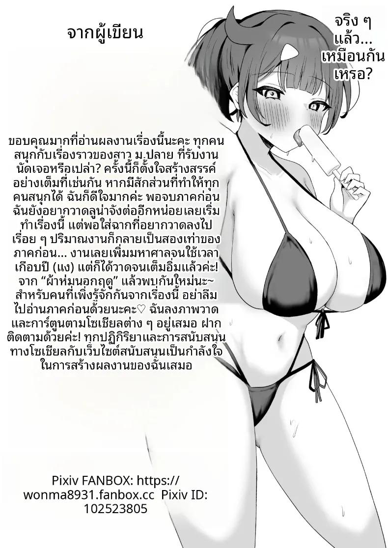 Doujin-Lc- อ่าน โดจิน มังฮวา เกาหลี ญี่ปุ่น จีน แปลไทย โปรเเกรมหาคู่กับปะป๋า (Wonma) ตอนที่ 1 2 3 4 5 6 7 8 9 10 11 12 13 14 ฟรี ไม่มีโฆษณา อ่าน โดจิน Manhwa เกาหลี ญี่ปุ่น จีน เรามีครบ คัดมาให้เน้นๆ โดจิน 18+ รับประกันความฟินโดย  Doujin Lc