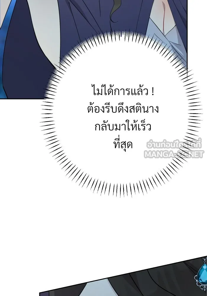 จันทร์เจ้า ตอนที่ ตอนที่ ๘  ยิ่งงดงามเท่าไหร่ยิ่งอั รูปที่ 24