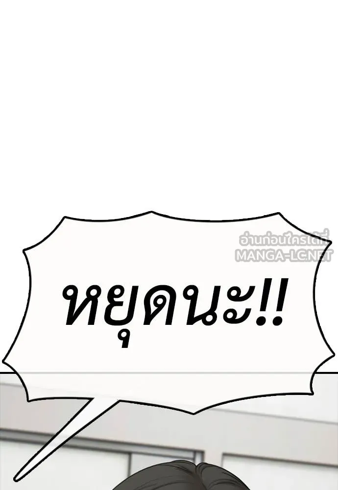 ผู้กล้าฝ่า ตอนที่ 40 รูปที่ 11