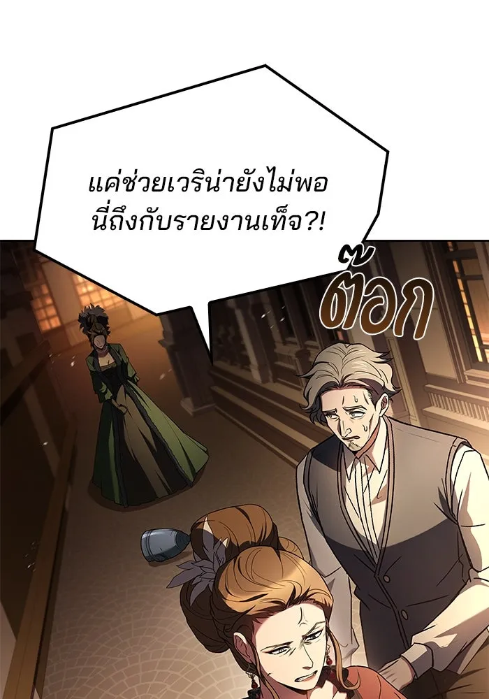 ครัวจอมเวท ตอนที่ 91 รูปที่ 121