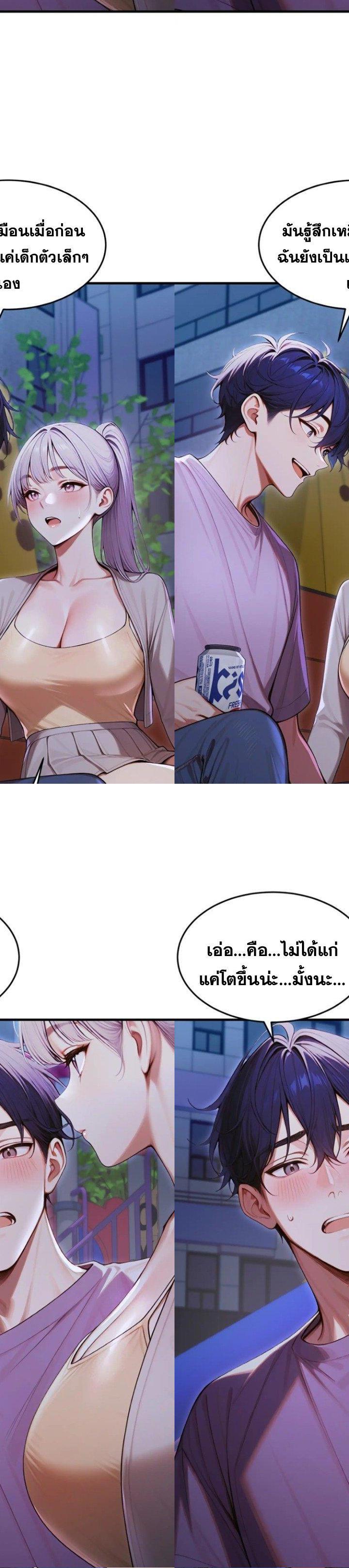 Gangmaji ตอนที่ 32 33