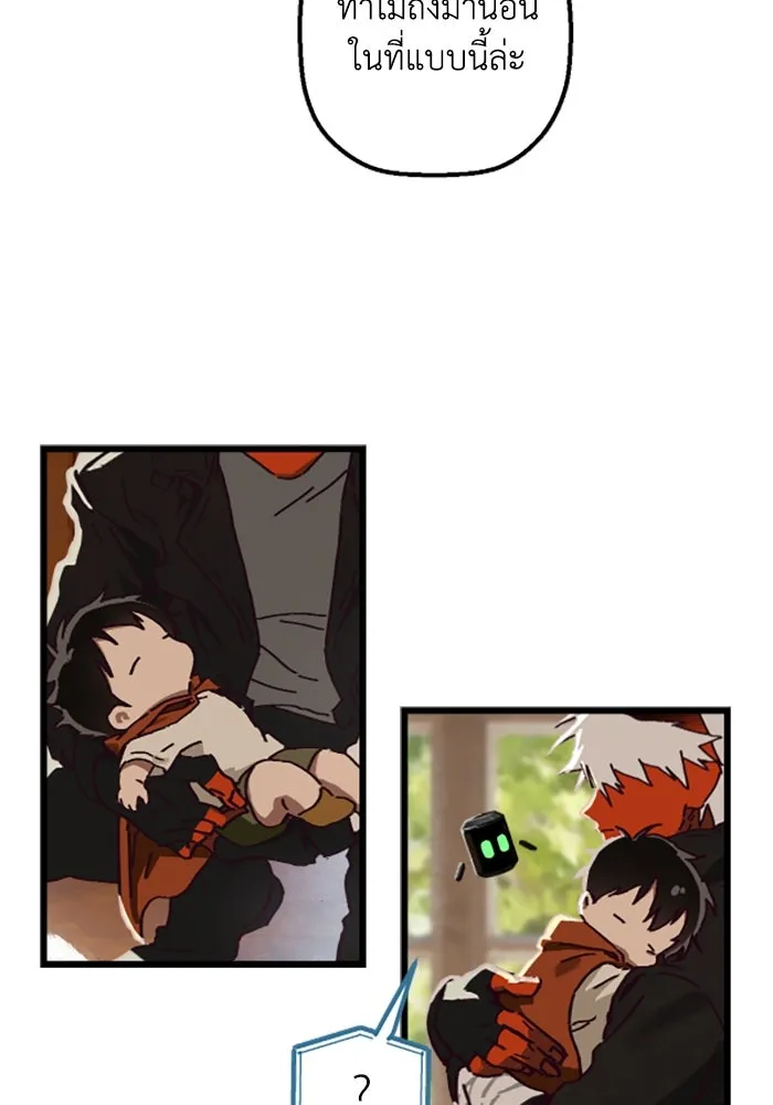 มัมหมีจ๋าหนูมาแบ๊ว ตอนที่ 20 รูปที่ 26