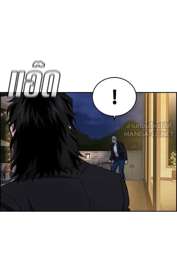 การศึกษาที่แท้จริง ตอนที่ 188 รูปที่ 102