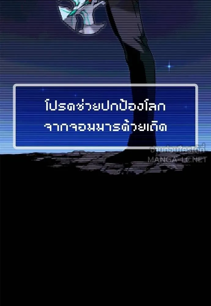 ชำแหละอะคาเดมี ตอนที่ 39 รูปที่ 138