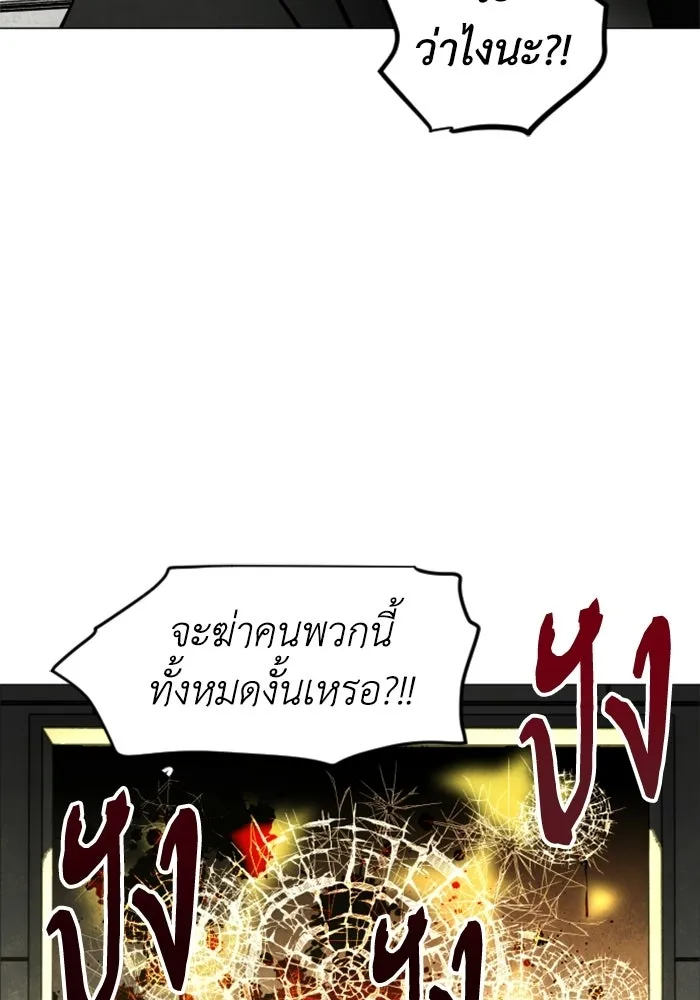 FOG LAND ตอนที่ บทนำ รูปที่ 191