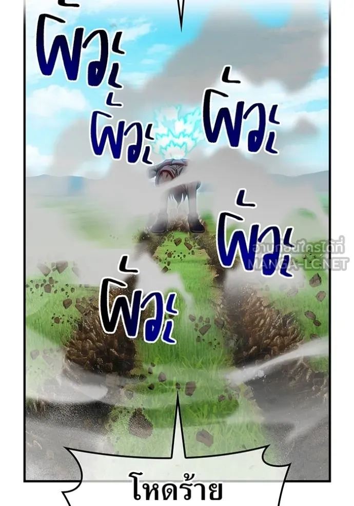 ฮันเตอร์สกิลโกง ตอนที่ 34 รูปที่ 110