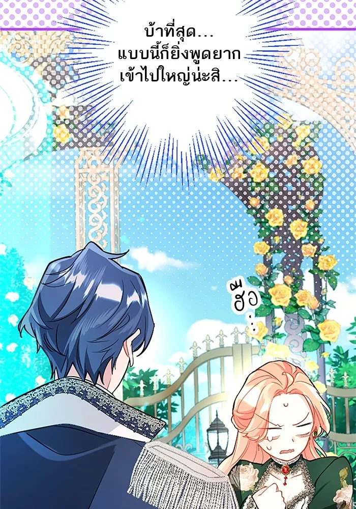 คุณหนูย้อนเวลามาเป็นอัศวิน ตอนที่ 96 รูปที่ 55