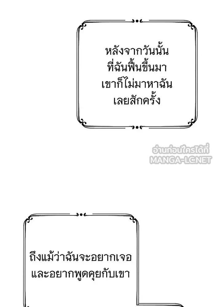 จำเลยหัวใจ ตอนที่ 60 รูปที่ 60