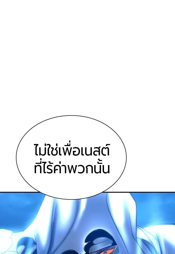 Jungle Juice ตอนที่ 137 รูปที่ 160