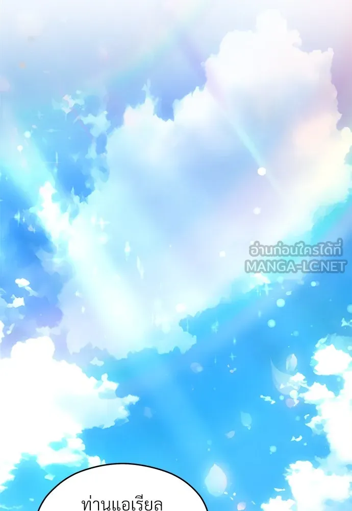 จักรพรรดิคลั่งรักที่เด็กกว่าฉันพันปี ตอนที่ 37 รูปที่ 51