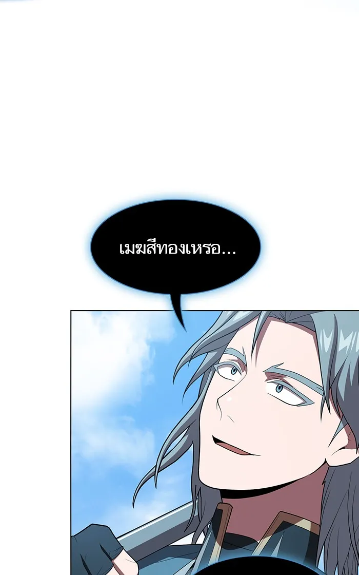 ผู้เล่นขั้นเทพแห่งหอคอยฝึกสอน ตอนที่ 100 รูปที่ 74